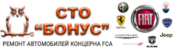 СТО БОНУС|FCA
